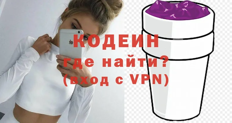 Codein Purple Drank  Карабаново 